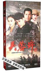 中國電視劇 東北抗日聯軍 旗艦版 16DVD 王珞勇 劉威葳 歷史價格詳細信息