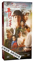 [珍藏世界]中國2025年20元塑膠紀念鈔(字軌有4)P921全新品相 歷史價格詳細信息