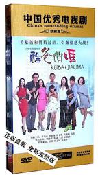 中國電視劇 爸爸父親爹 珍藏版 12DVD 羅晉 羅嘉良 歷史價格詳細信息