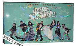 中國電視劇 和空姐一起的日子 珍藏 9DVD 淩瀟肅 姚晨 歷史價格詳細信息