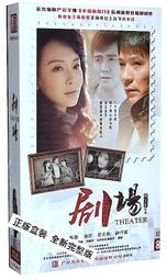 中國電視劇 孫老倔的幸福 旗艦版 10DVD 李幼斌 歷史價格詳細信息