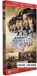 中國電視劇 和空姐一起的日子 珍藏 9DVD 淩瀟肅 姚晨 歷史價格詳細信息