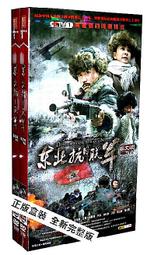 中國電視劇 東北抗日聯軍 旗艦版 16DVD 王珞勇 劉威葳 價格比較,價格查詢,歷史價格詳細信息