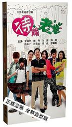 中國電視劇 老鼠愛大米 珍藏版 10DVD 許紹洋 陳怡蓉 王建隆 歷史價格詳細信息