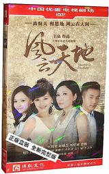 中國電視劇 風流才子翻轉天 珍藏版 8DVD 鄧超 田海蓉 王學兵 歷史價格詳細信息