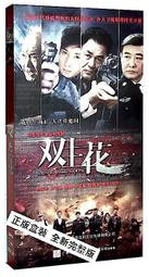 方力申 Alex Fong The Making of 2002 製作特輯 映像記錄 歷史價格詳細信息