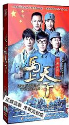 中國電視劇 馬上天下 珍藏版 12DVD 何潤東 價格比較,價格查詢,歷史價格詳細信息