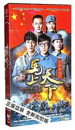 中國電視劇 馬上天下 珍藏版 12DVD 何潤東 歷史價格詳細信息