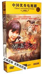 中國電視劇 英雄祭 旗艦版 8DVD 魏子 于震 歷史價格詳細信息