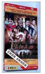 中國電視劇 包青天之碧血丹心 旗艦版 8DVD 金超群 范鴻軒 何家勁 價格比較,價格查詢,歷史價格詳細信息