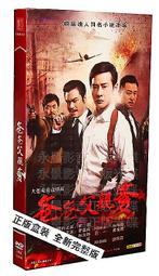 中國電視劇 爸爸父親爹 珍藏版 12DVD 羅晉 羅嘉良 歷史價格詳細信息