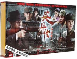 中國電視劇 南北大狀 珍藏版 12DVD 陳小春 李保田 歷史價格詳細信息