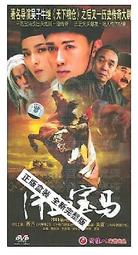 中國電視劇 馬上天下 珍藏版 12DVD 何潤東 歷史價格詳細信息