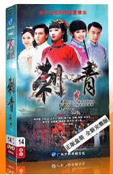 中國電視劇 青年醫生 珍藏版 16DVD 任重 張儷 歷史價格詳細信息