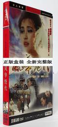 中國電視劇 風流才子翻轉天 珍藏版 8DVD 鄧超 田海蓉 王學兵 歷史價格詳細信息