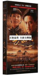 中國電視劇 走西口 珍藏版 18DVD 杜淳 苗圃 富大龍 杜志國 價格比較,價格查詢,歷史價格詳細信息