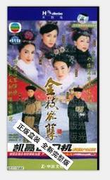 中國電視劇 洗冤錄2 旗艦版 3DVD 歐陽震華 陳妙瑛 林文龍 宣萱 歷史價格詳細信息