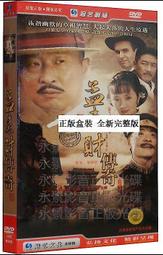 中國電視劇 想明白了再結婚 珍藏版 14DVD 佟大為 王麗坤 歷史價格詳細信息