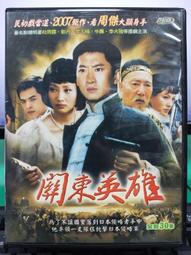 東周英雄傳1-3套書（不拆售） 歷史價格詳細信息