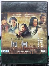 大陸劇  英雄 - 鄭嘉穎  穎兒  謝天華 朱孝天 主演(全38集10DVD) -二手市售版DVD 歷史價格詳細信息