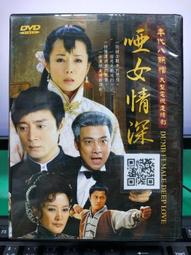 挖寶二手片-S07-006-正版DVD-大陸劇【孫子大傳／共7片35集】-張豐毅 尤勇 景甜(直購價) 歷史價格詳細信息