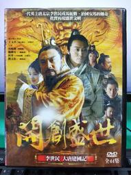 挖寶二手片-S07-006-正版DVD-大陸劇【孫子大傳／共7片35集】-張豐毅 尤勇 景甜(直購價) 歷史價格詳細信息