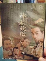 神醫俠客行１－１６﹧傲小龍﹧先創出版﹧每本２０元 歷史價格詳細信息