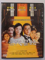 末代皇帝秘史：你所不知道的溥儀【金石堂】 歷史價格詳細信息