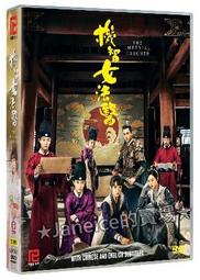 御賜好婚｜藍海｜墨中月｜書況良好，無劃記、破損、黃斑 歷史價格詳細信息