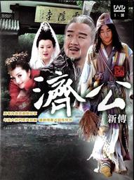 【濟公】鋁合金 雙面 佛卡 唐卡 道教 [53032] 歷史價格詳細信息