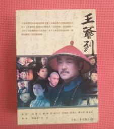 王爺寵妻記 1~5(共5本) 歷史價格詳細信息