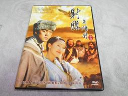 射鵰英雄傳 正規貨源 包售後 商品價格天天浮動 嚴禁自行下單 歡迎詢問 狗狗代儲值 歷史價格詳細信息