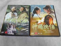 神鵰俠侶-第1-3集(小說) 歷史價格詳細信息