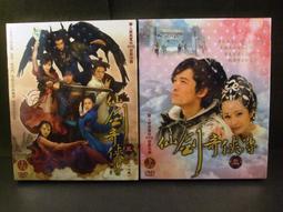 ◢藏劍閣◣全新未拆封-碧雪晴天之俠侶情緣中文版(藏劍閣遊戲特賣會B區49) 歷史價格詳細信息