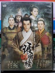 琅琊榜之風起長林(二)/海宴【城邦讀書花園】 歷史價格詳細信息