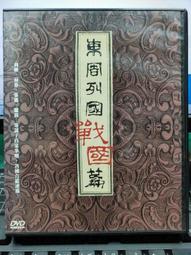) 正版二手 DVD 大陸劇-【戰國七雄】 全32集 主演：郭濤、高明、王良波、劉威 歷史價格詳細信息