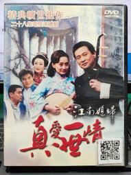 全新大陸劇《梅蘭芳》DVD (全14集) 鄒爽 鄭天庸 張英 石松 張鳳雲 歷史價格詳細信息