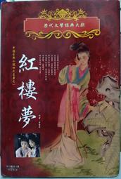 紅樓夢87年版優盤32G全集36集超清畫質素材優盤MP4四大名著U盤 歷史價格詳細信息