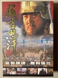 成吉思汗-征服到地與海的盡頭DVD，反町隆史  菊川怜  若村麻由美  松山健一 ，正版全新 歷史價格詳細信息