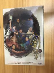 三劍奇緣U盤40集高清MP4 臺劇三劍奇緣優盤全集 國語版/DVD燒綠另議 歷史價格詳細信息