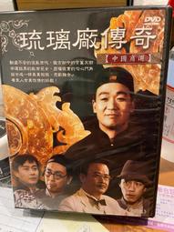 商道：中國式的經商哲學 歷史價格詳細信息
