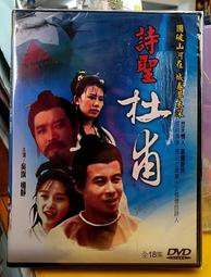 《杜甫從詩史到詩聖》/ 蔡志超 著　萬卷樓圖書 歷史價格詳細信息