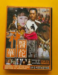 神醫俠客行１－１６﹧傲小龍﹧先創出版﹧每本２０元 歷史價格詳細信息