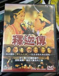 釋迦牟尼佛正品六色龍珠天界寶石供奉佩戴除障增益消災解厄身心安康智慧人際工作事業財富權力名譽一切所求善願皆圓滿一瓶一尊（顆 歷史價格詳細信息