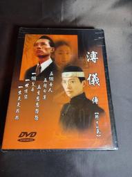 溥儒60/37 歷史價格詳細信息