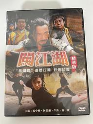 {雅舍二手書店} 闖入陰魔界之火龍 I 趙慧娟著 I 瀛舟出版 歷史價格詳細信息