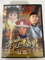 {雅舍二手書店C甲3-5} 照燒男孩 Teriyaki Boyz  BEEF OR CHICKEN 歷史價格詳細信息