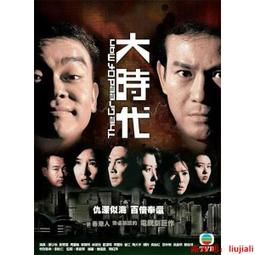 港劇-大醬園(何廣沛、朱晨麗、龔嘉欣、吳業坤、吳岱融、龔慈恩、江嘉敏、黃嘉樂、袁文傑)☆國粵語發音/中英文字幕☆ 歷史價格詳細信息
