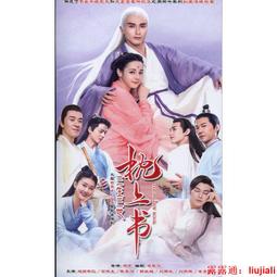 三生三世枕上書【下】：或許終有一日，我與他能在天庭相見。唐七筆下最動人的愛情傳奇最終章！_唐七 [皇冠文化] 歷史價格詳細信息