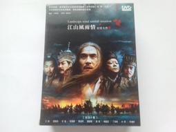 [福臨小舖](寶蓮燈 LOTUS LANTERN 李玟.張信哲 電影主唱 卡通動畫 正版DVD) 歷史價格詳細信息